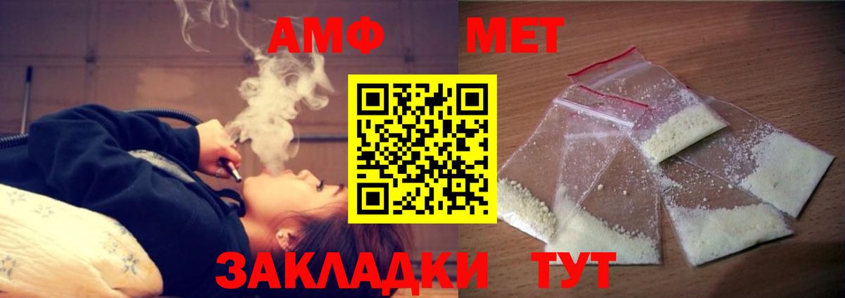 АМФЕТАМИН 98% Гуково