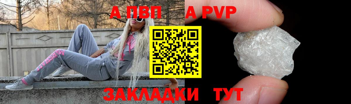 Alpha PVP крисы CK Гуково