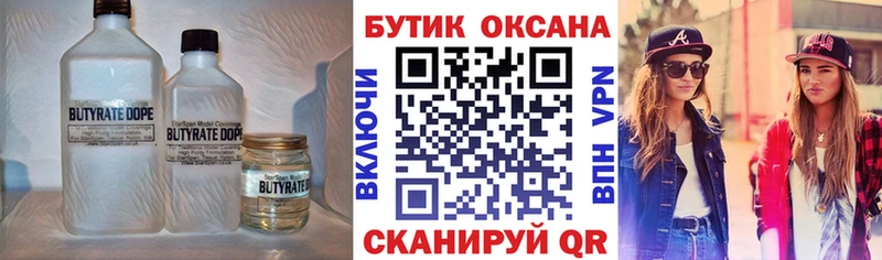 хочу   Гуково  это официальный сайт  Бутират 99% 