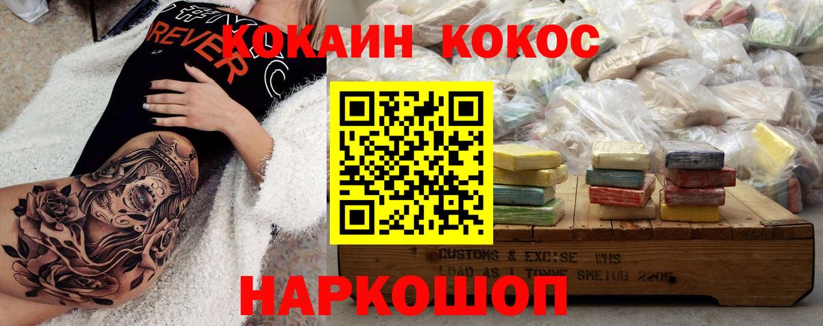 КОКАИН Эквадор Гуково
