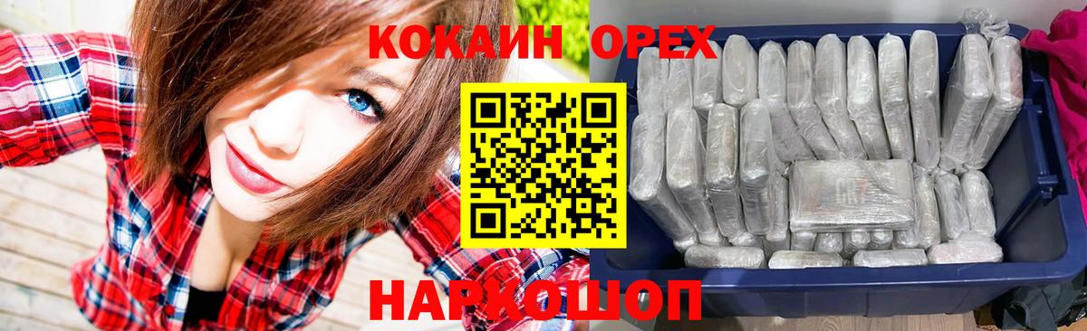 КОКАИН VHQ  КОКАИН  Кокаин Боливия  Гуково 