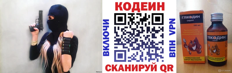 Codein Purple Drank Гуково