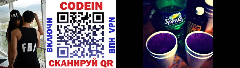 как найти наркотики  Гуково  Codein напиток Lean (лин) 