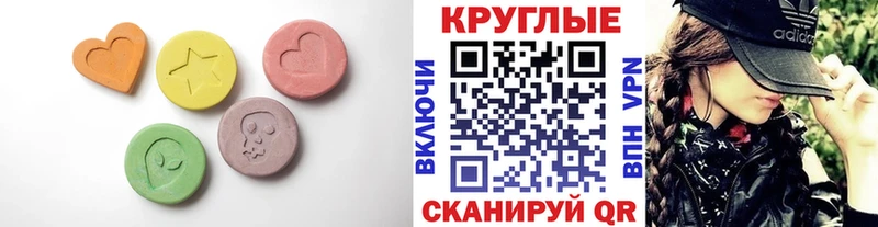 Экстази MDMA  Гуково 