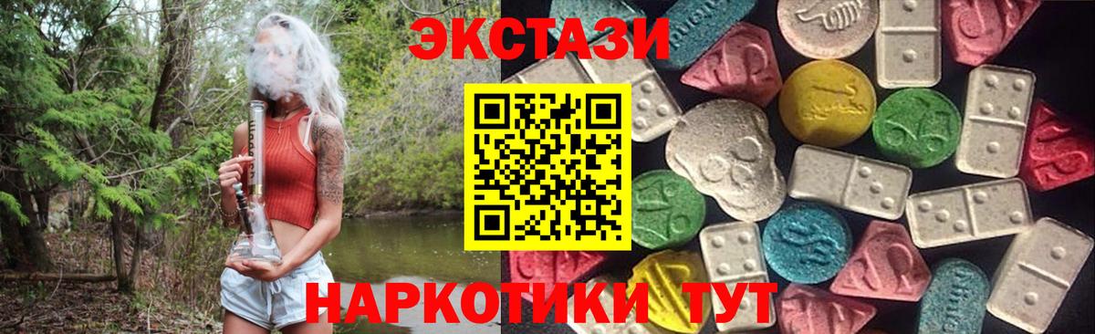 Ecstasy 250 мг Гуково