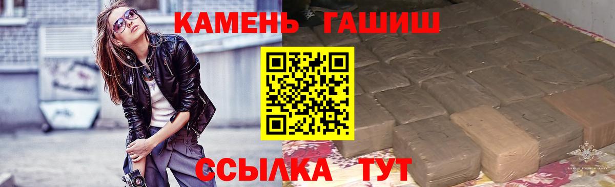 Гуково  ГАШИШ Cannabis  Гашиш Cannabis  Вход с VPN 