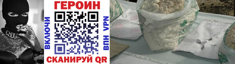 где можно купить наркотик  Гуково  ГЕРОИН VHQ 