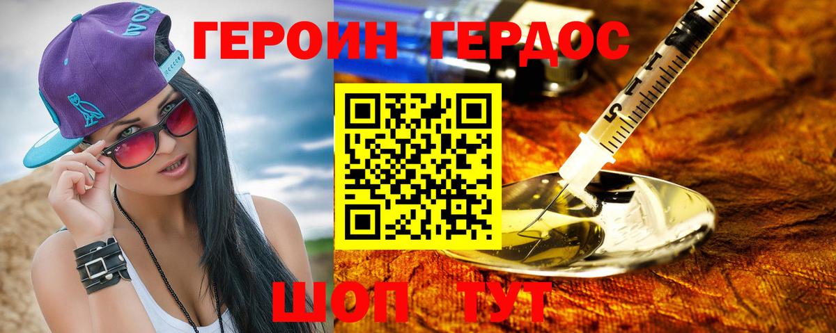 Гуково  Героин афганец  ГЕРОИН  Вход с VPN 
