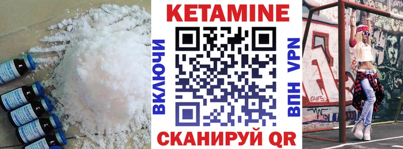 Кетамин VHQ  Гуково 