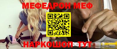 меф VHQ Балахна