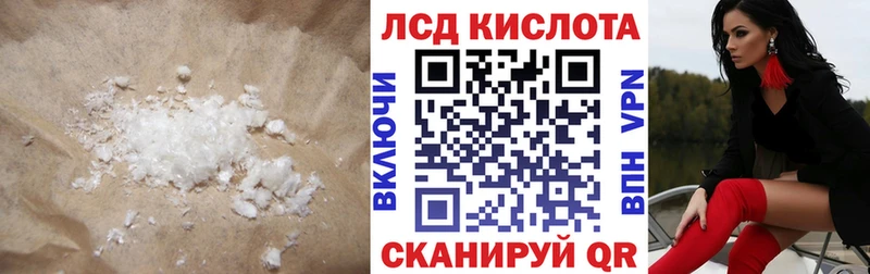 ЛСД экстази кислота  Гуково 
