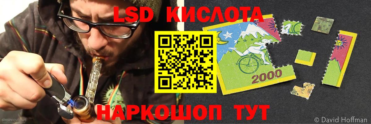 ЛСД экстази  Гуково  Лсд 25 экстази кислота  LSD-25 экстази ecstasy 