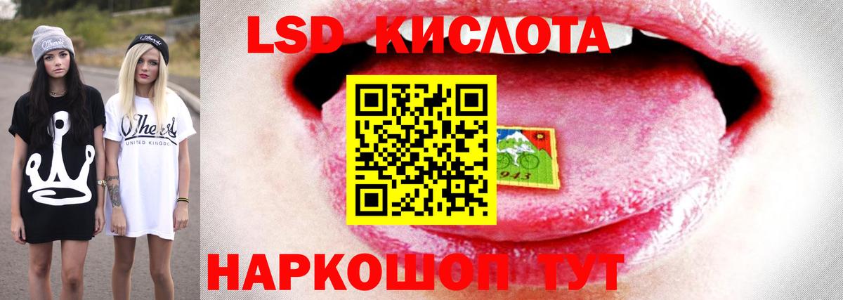 LSD-25 экстази ecstasy  Вход с VPN  Лсд 25 экстази кислота  Гуково 