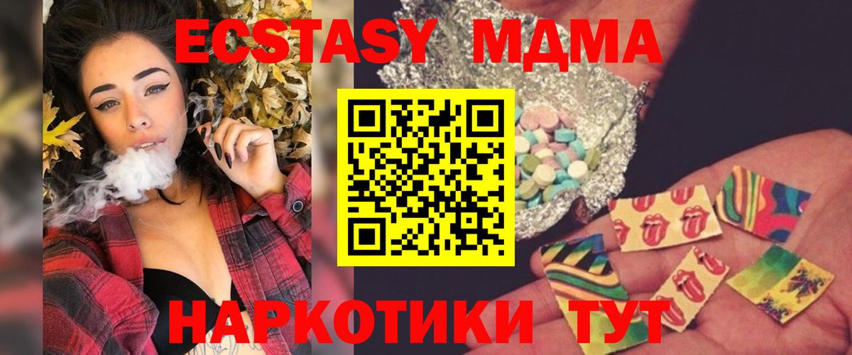 МДМА Molly  MDMA crystal  Гуково 