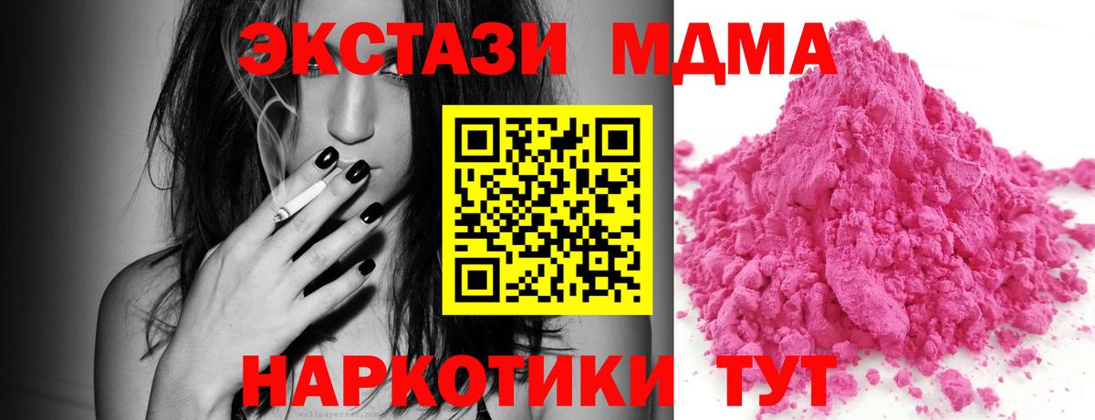 МДМА crystal Гуково