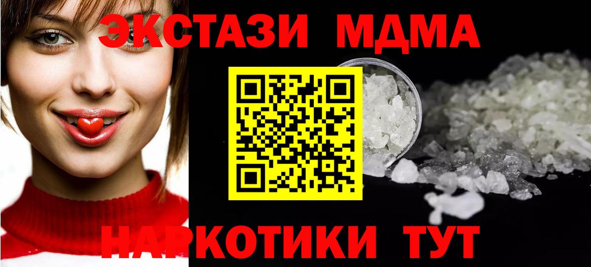 Гуково  МДМА молли  МДМА Molly  Вход с VPN 