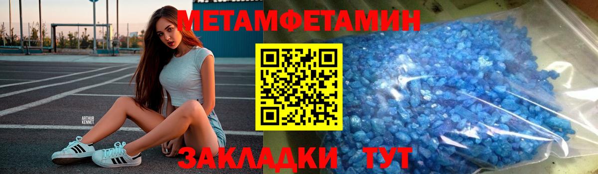 Первитин Декстрометамфетамин 99.9%  Гуково 