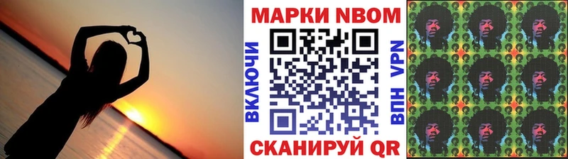 Марки 25I-NBOMe 1,5мг  Гуково 