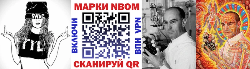 Марки N-bome 1500мкг Гуково