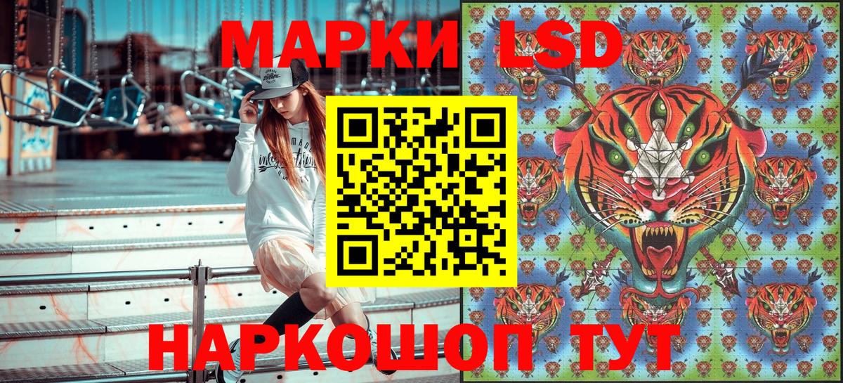 Гуково  Марки N-bome 1,8мг  Вход с VPN 