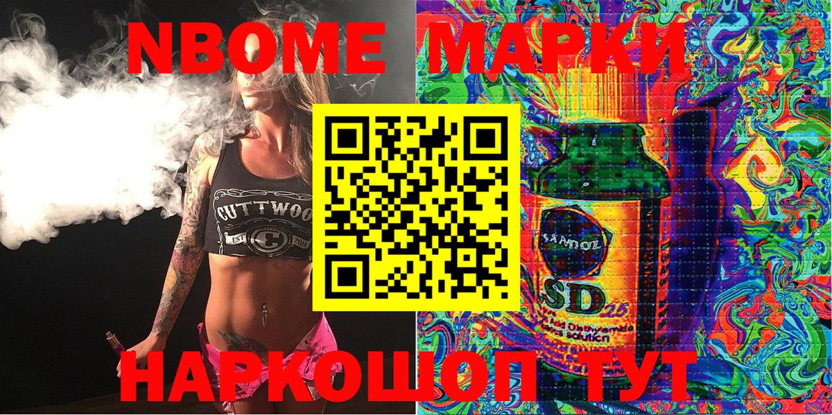 Марки 25I-NBOMe  Гуково  где продают наркотики  Наркотические марки 1,5мг  Наркотические марки 1,5мг 