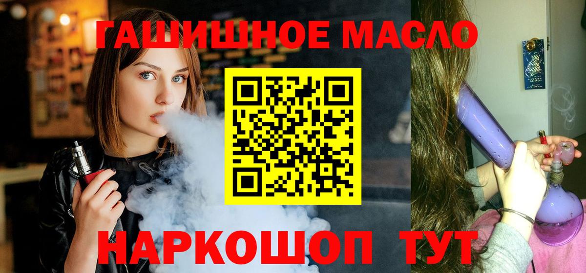 ТГК Wax Гуково