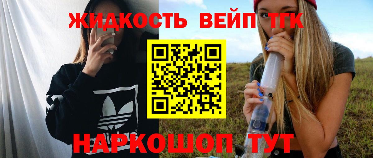 ТГК Wax Гуково