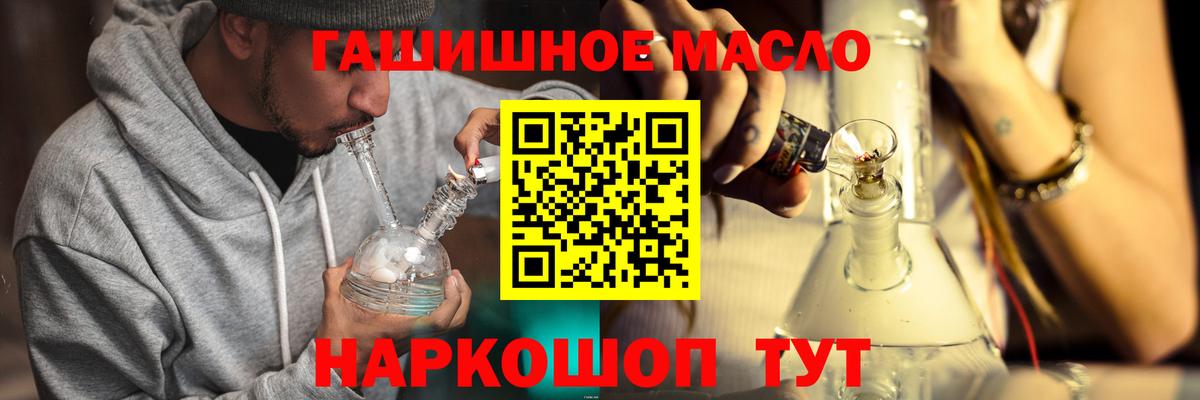Гашиш  Меф  Гуково  Вейп ТГК  Мефедрон   МАРИХУАНА  Cocaine  Вход с VPN  Метамфетамин  КЕТАМИН  НБОМе 