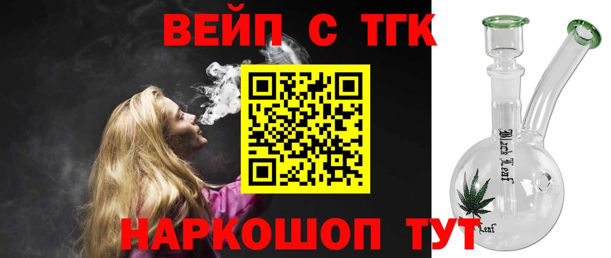 Дистиллят ТГК THC oil  Гуково  Дистиллят ТГК гашишное масло 