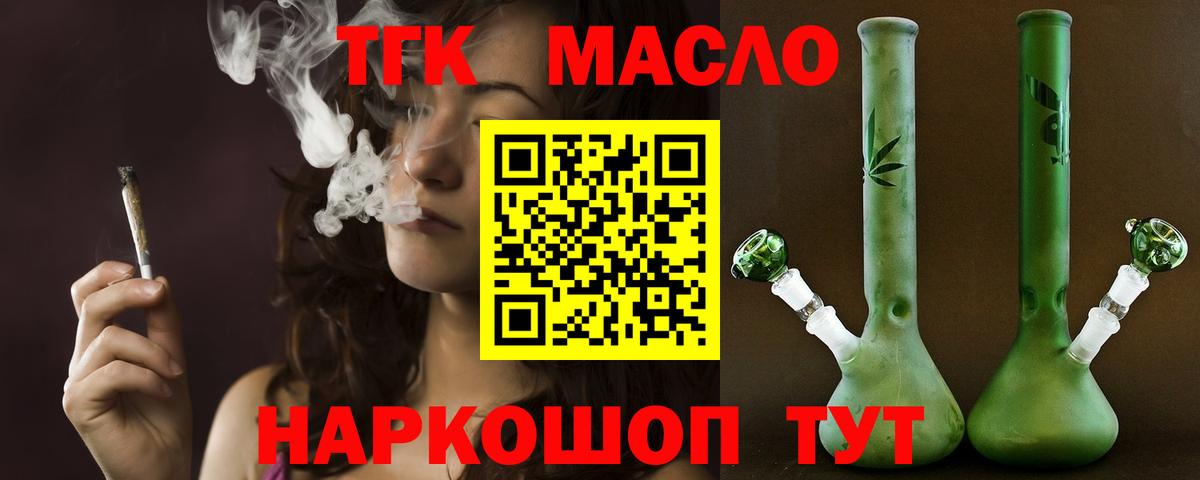 ТГК Wax  Вход с VPN  Гуково 